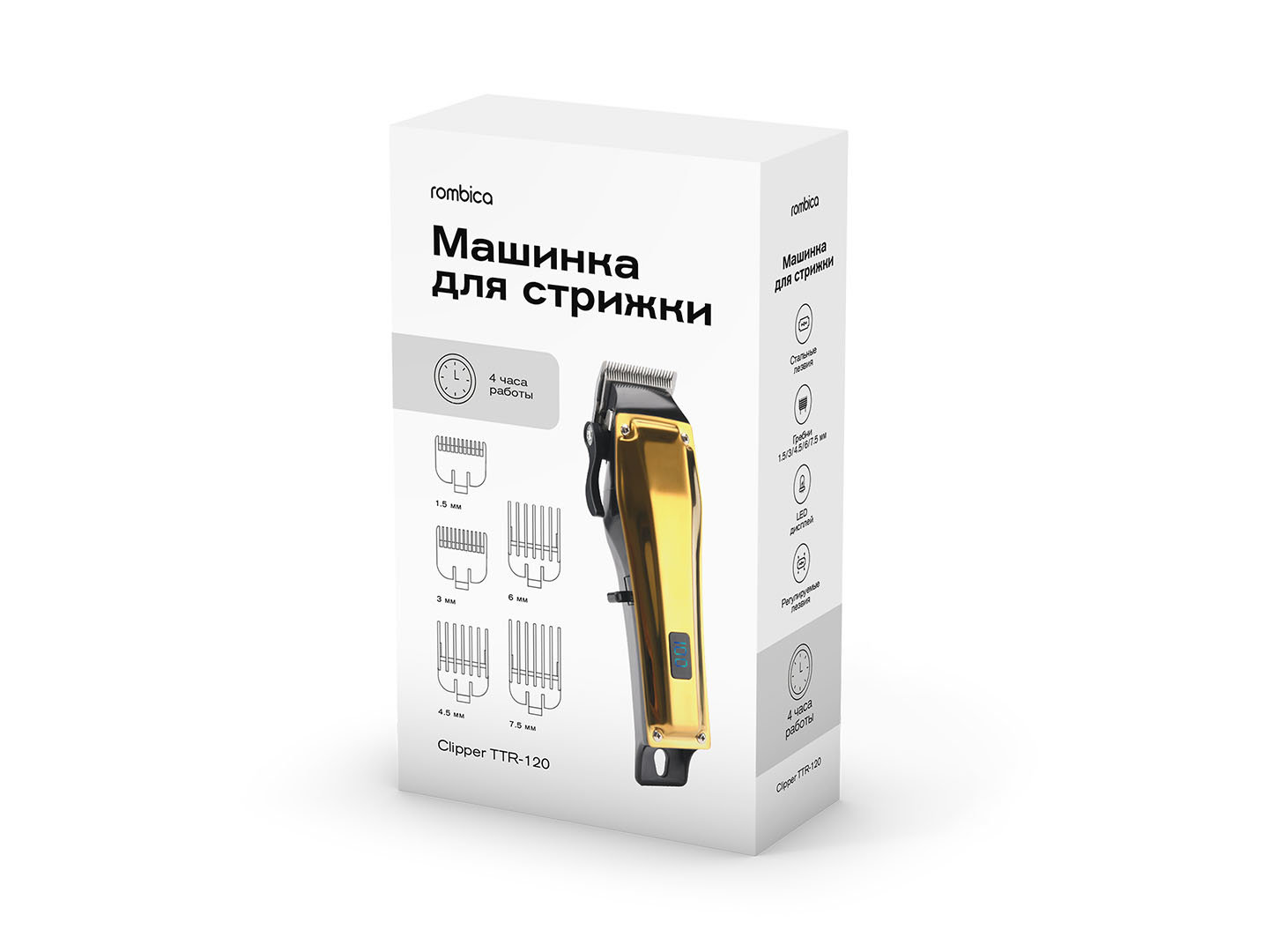 Clipper TTR-120 - 
